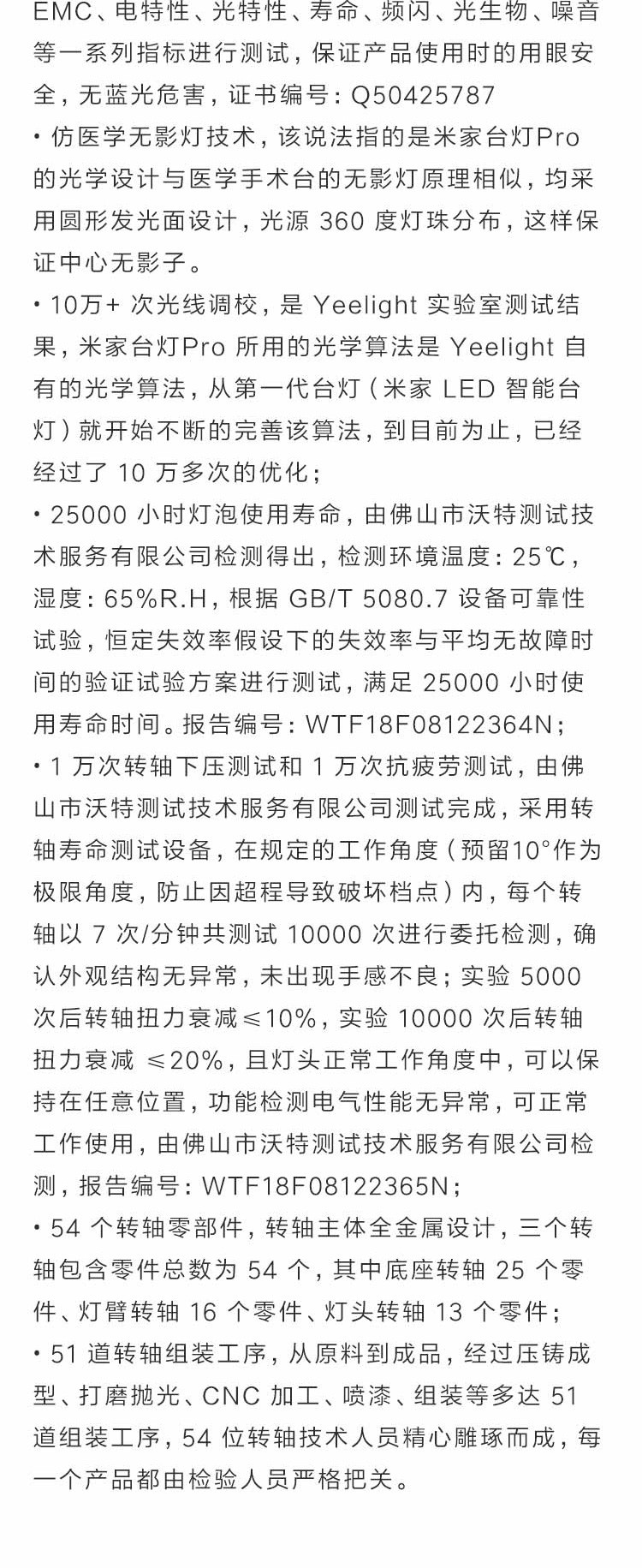 小米米家台灯 Pro 三轴调节 全桌面立体光照 专业照明 国标级读写视觉作业台灯