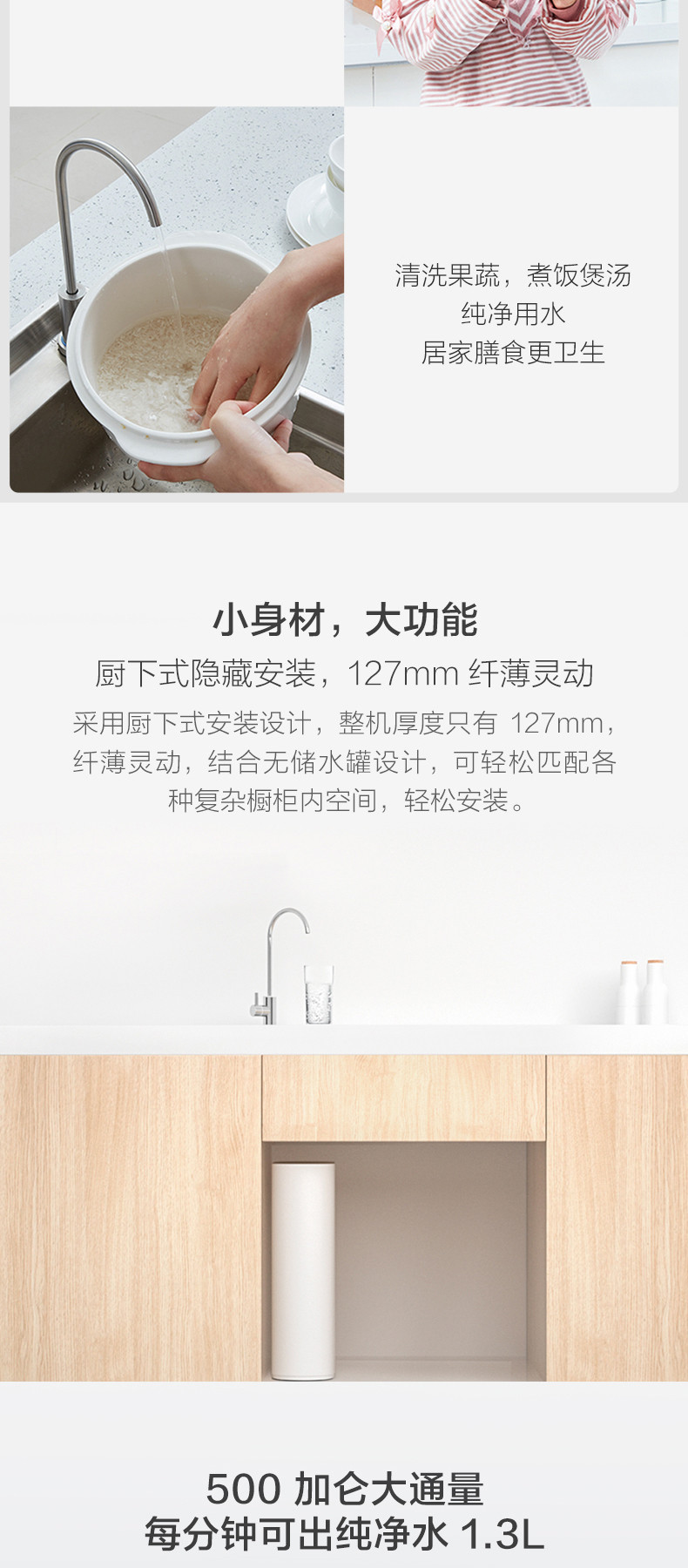 小米/MIUI 小米净水器500G 家用净水器 RO反渗透大流量直饮低废水智能提醒自助更换滤芯更便捷