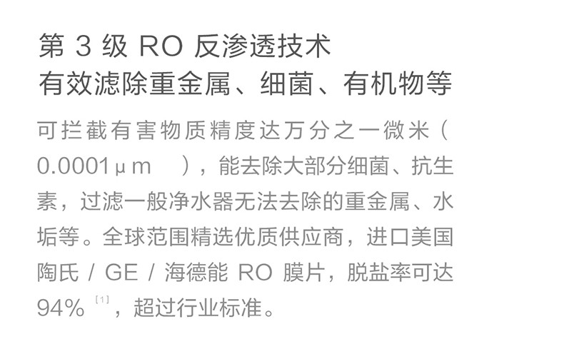 小米/MIUI 小米净水器厨下式1A 厨房自来水RO反渗透直饮纯水机家用净水机