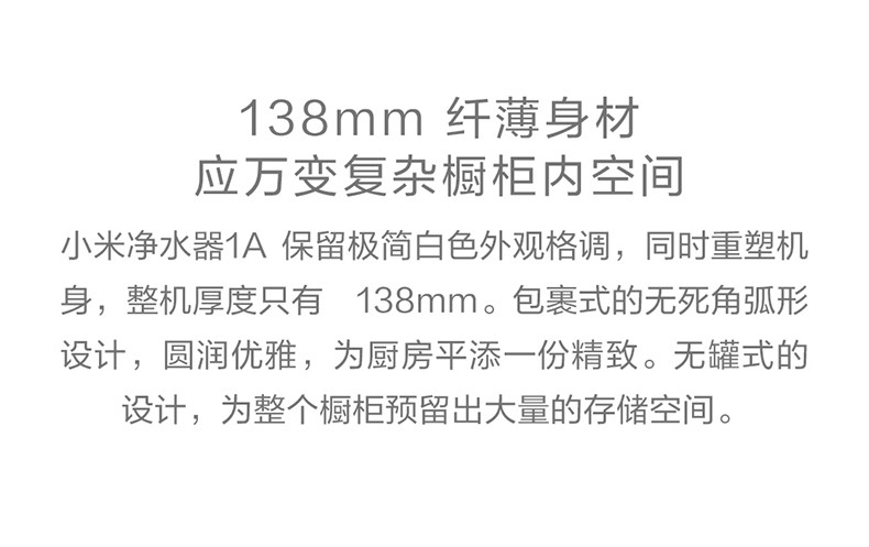 小米/MIUI 小米净水器厨下式1A 厨房自来水RO反渗透直饮纯水机家用净水机