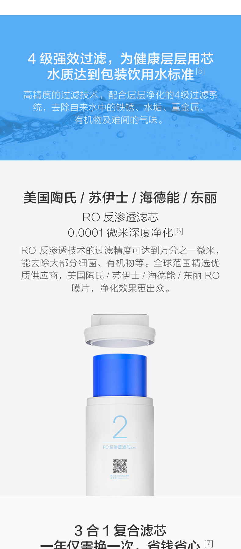 小米/MIUI 小米净水器500G 家用净水器 RO反渗透大流量直饮低废水智能提醒自助更换滤芯更便捷