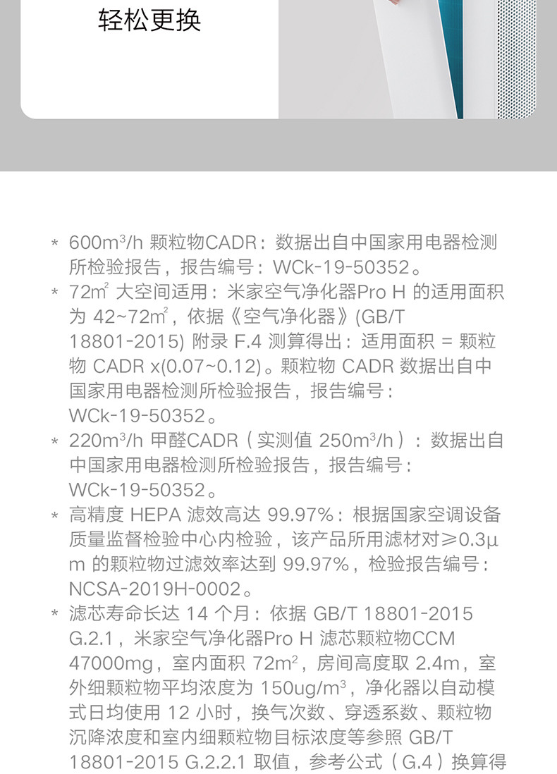 小米/MIUI 米家空气净化器pro H家用室内办公智能氧吧除甲醛雾霾PM2.5新品