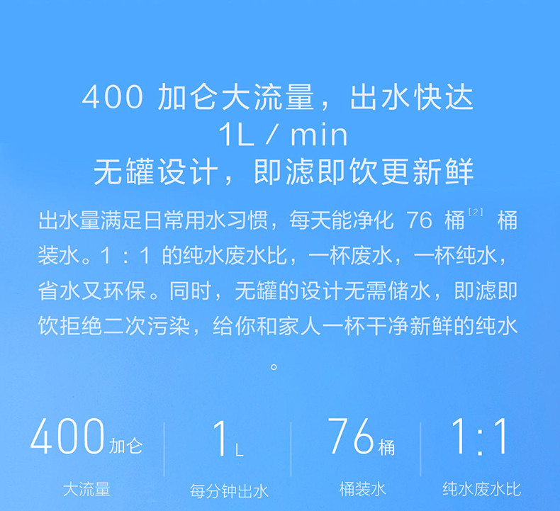 小米/MIUI 小米净水器厨下式1A 厨房自来水RO反渗透直饮纯水机家用净水机