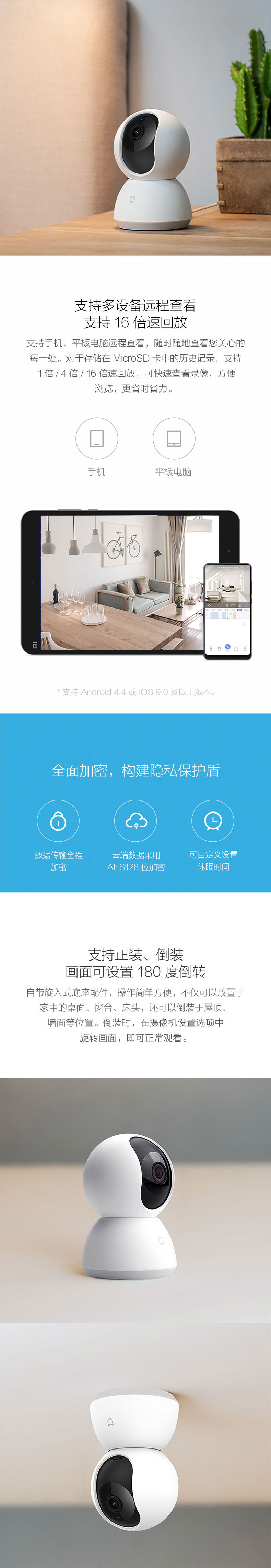 小米/MIUI 小米(MI)米家智能摄像机云台版白色1080P家用监控高清360度红摄像头