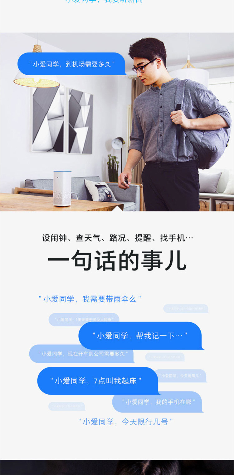 小米/MIUI 小米AI音箱 白色 小爱音箱 听音乐语音遥控家电 蓝牙4.1 人工智能蓝牙音响