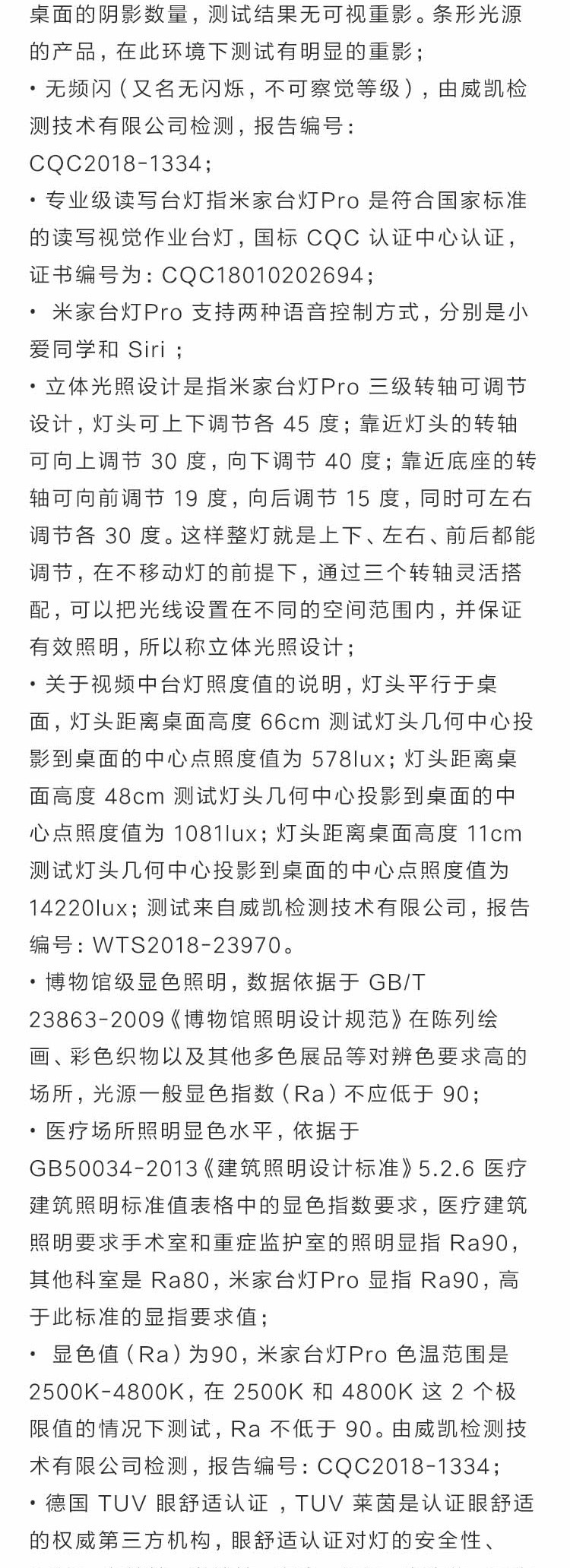 小米/MIUI 米家台灯 Pro 三轴调节 全桌面立体光照 专业照明 国标级读写视觉作业台灯