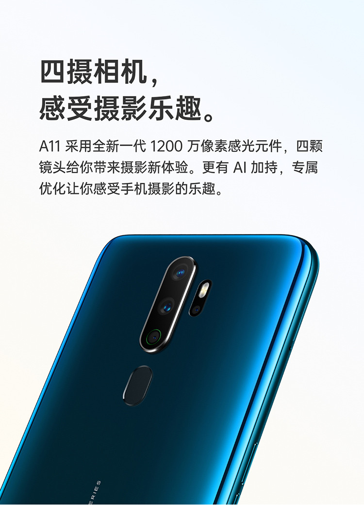 OPPO A11 5000mAh大电池 AI四摄 视频防抖 4GB+128GB 全网通4G