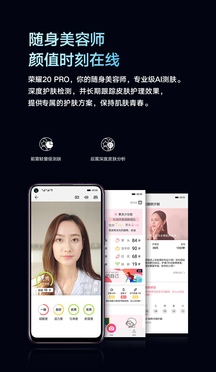 华为/HUAWEI 荣耀20 PRO  8GB+256GB 全网通4G版 拍照手机