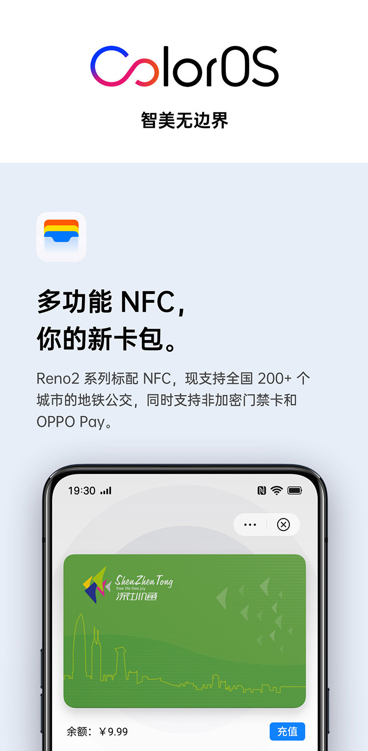 OPPO Reno2 4800万变焦四摄 视频防抖 6.5英寸阳光护眼全面屏 8GB+128GB