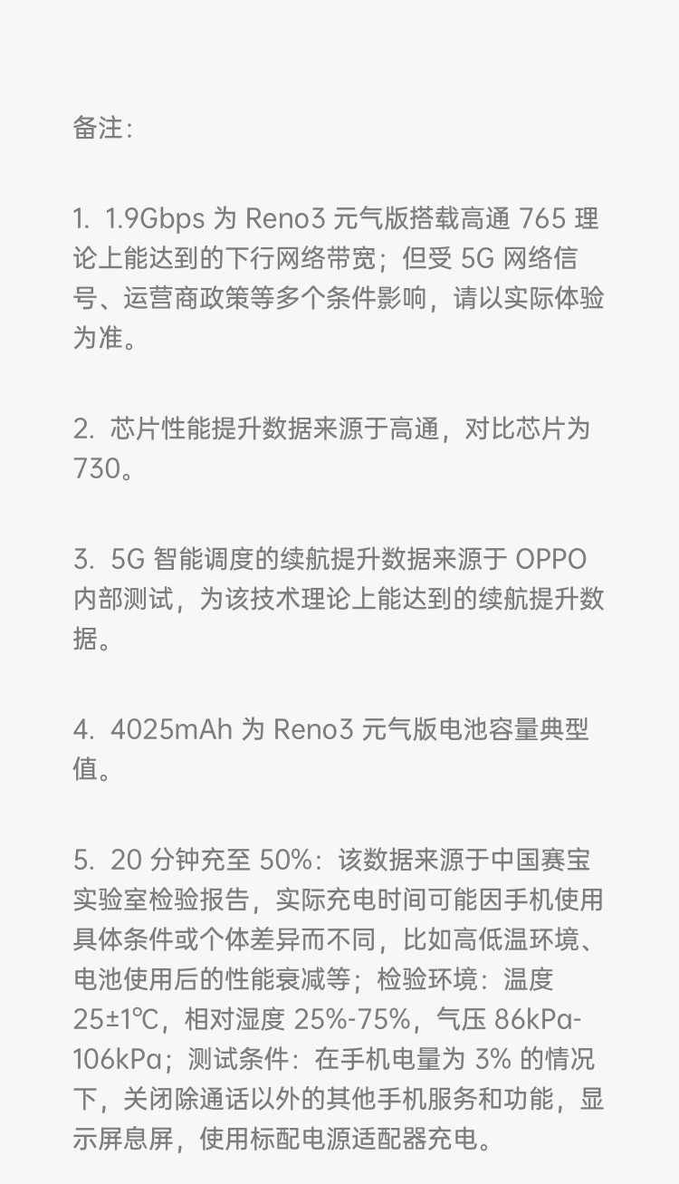 OPPO Reno3 12+128G 双模5G 6400万超清四摄视频双防抖7.96mm纤薄机身