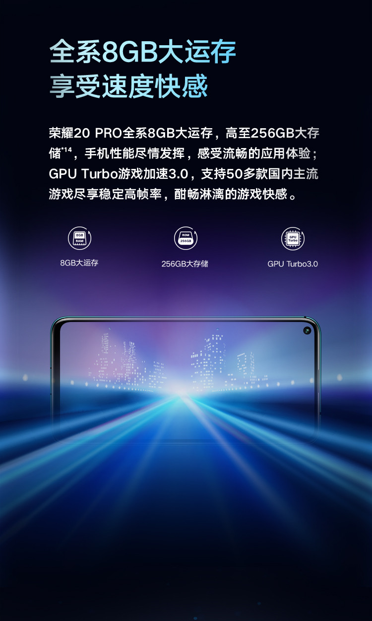 华为/HUAWEI 荣耀20 PRO  8GB+256GB 全网通4G版 拍照手机