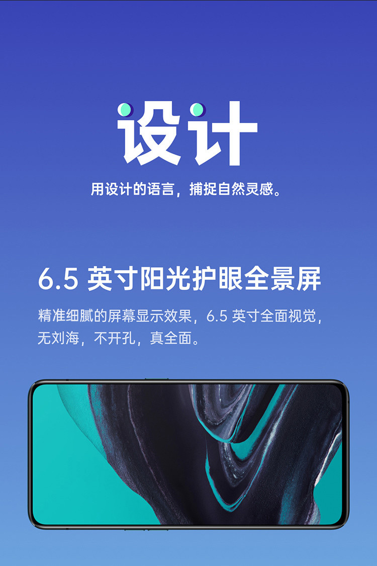 OPPO Reno2 4800万变焦四摄 视频防抖 6.5英寸阳光护眼全面屏 8GB+128GB