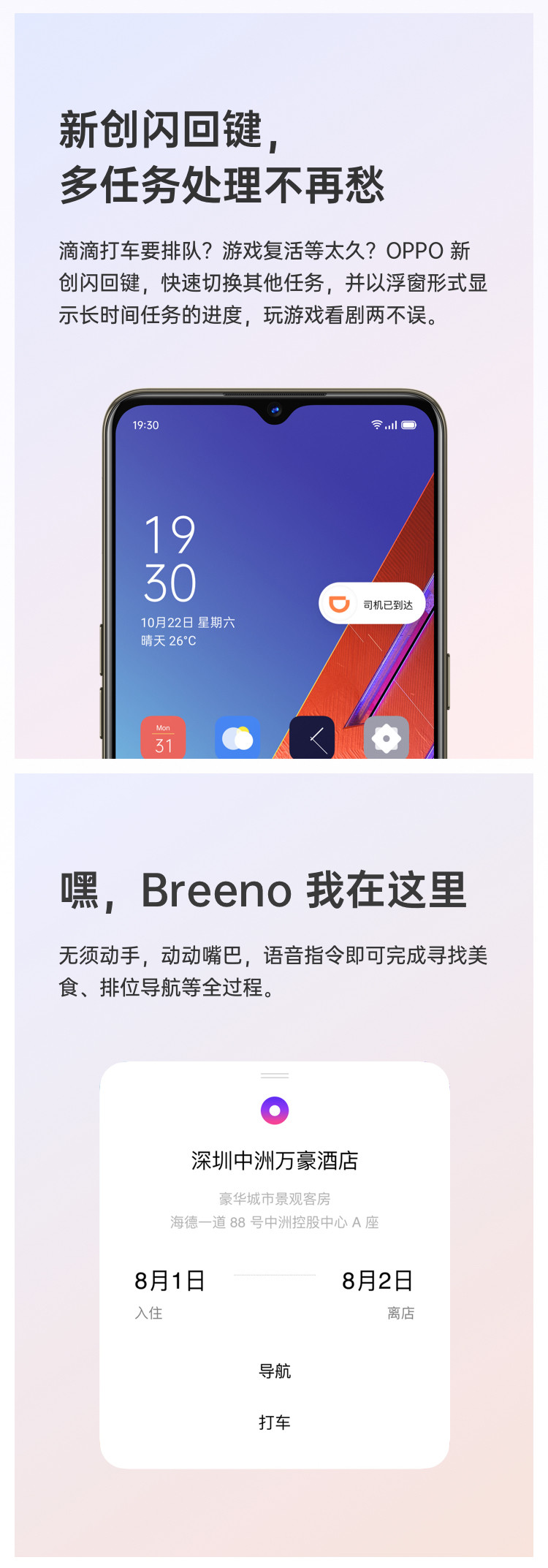 OPPO Reno3 12+128G 双模5G 6400万超清四摄视频双防抖7.96mm纤薄机身