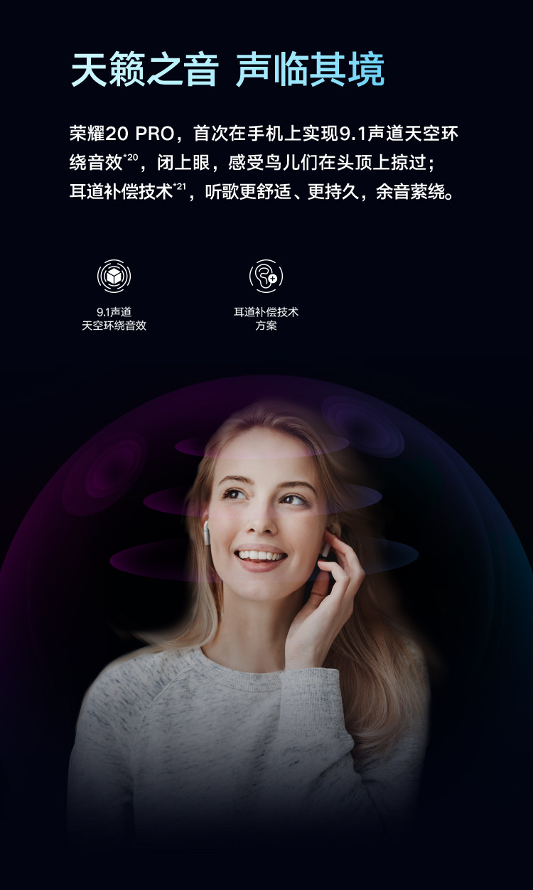 华为/HUAWEI 荣耀20 PRO  8GB+256GB 全网通4G版 拍照手机