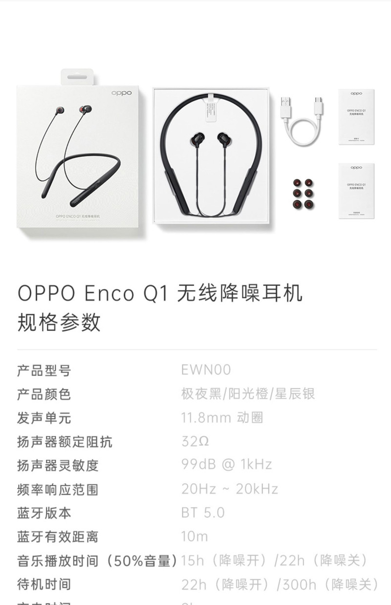 OPPO Enco Q1无线降噪耳机双重降噪蓝牙耳机主动降噪