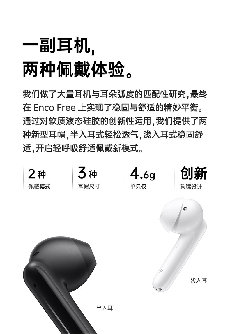 OPPO Enco Free 真无线耳机 无线蓝牙耳机 TWS耳机