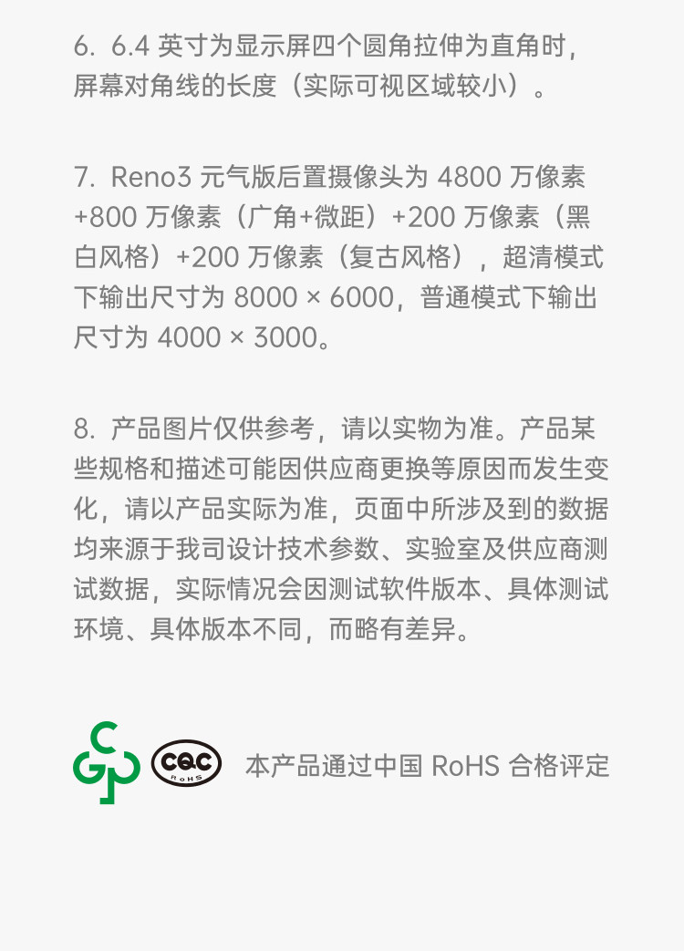 OPPO Reno3 12+128G 双模5G 6400万超清四摄视频双防抖7.96mm纤薄机身