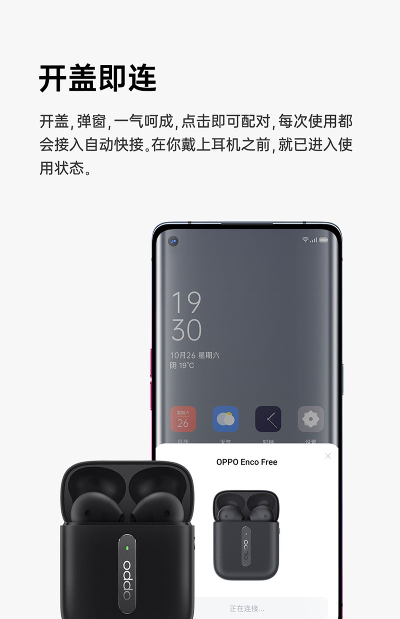 OPPO Enco Free 真无线耳机 无线蓝牙耳机 TWS耳机