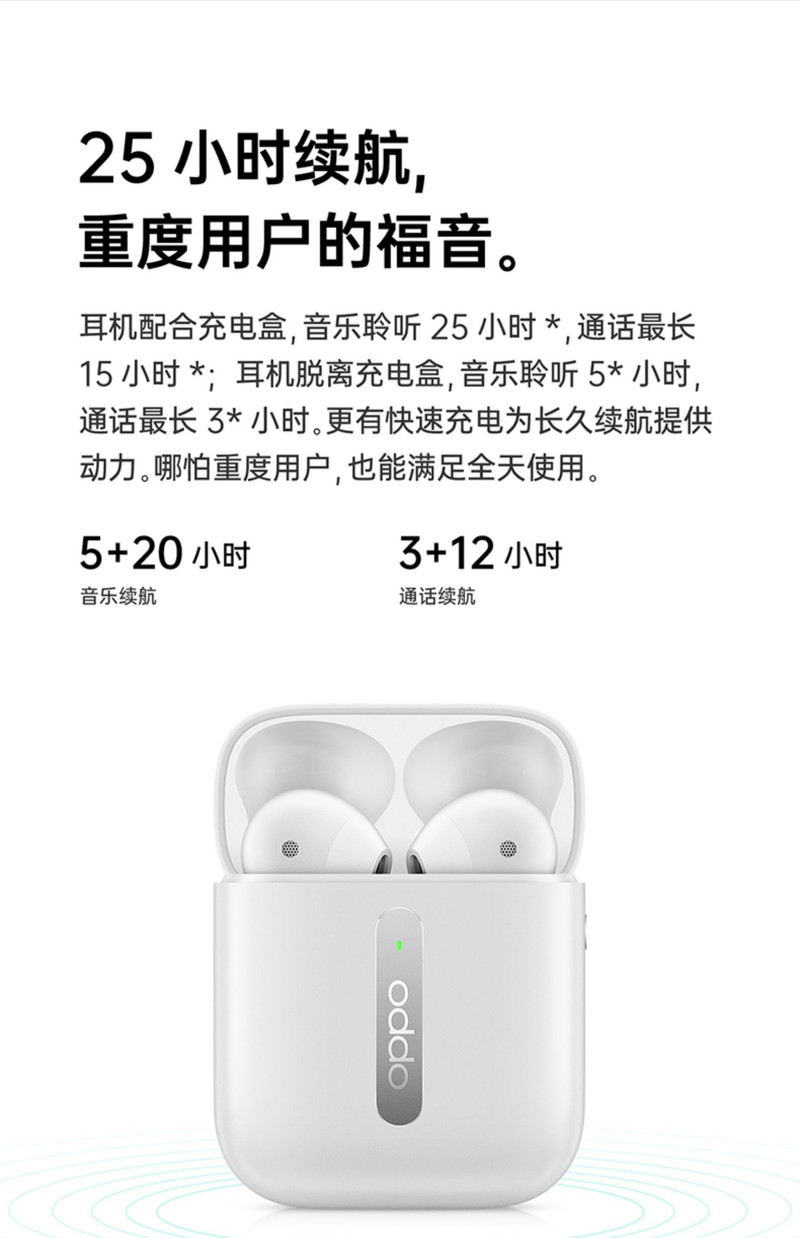 OPPO Enco Free 真无线耳机 无线蓝牙耳机 TWS耳机