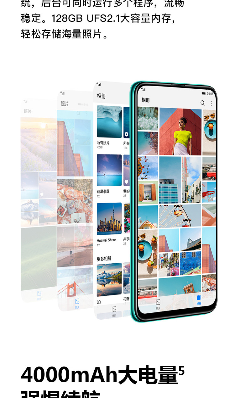 华为/HUAWEI 畅享10 Plus  8GB+128GB 全网通双4G手机