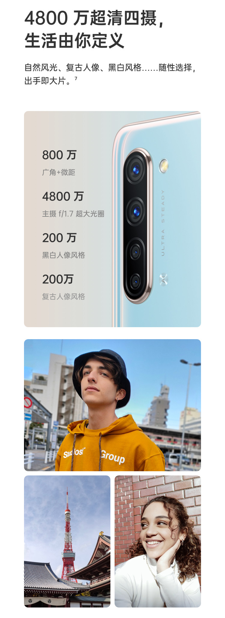 OPPO Reno3 12+128G 双模5G 6400万超清四摄视频双防抖7.96mm纤薄机身