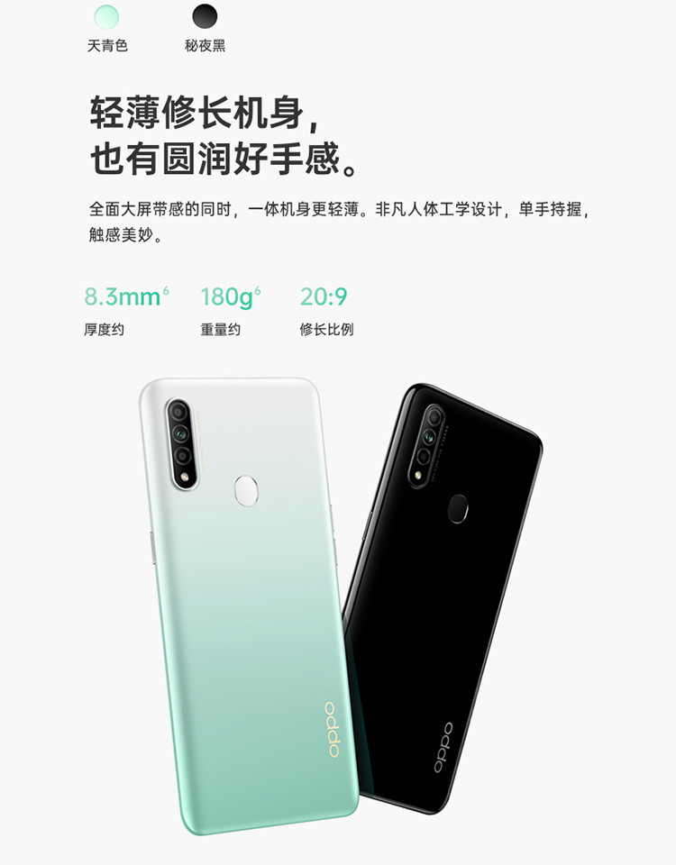 OPPO  A8 手机 4GB+128GB 6.5英寸护眼水滴屏AI三摄大内存拍照智能游戏手机