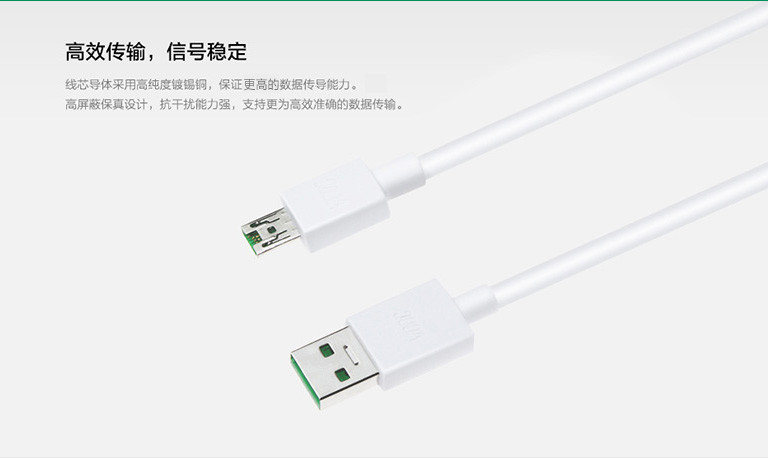 OPPO 闪充数据线OPPO原装Micro USB VOOC闪充数据线DL118