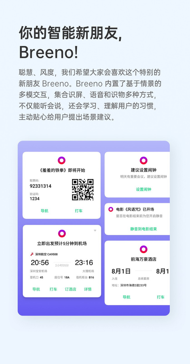 OPPO Reno Z 水滴屏全面屏游戏拍照手机 800W超清像素光感屏幕指纹超级闪充8+128GB