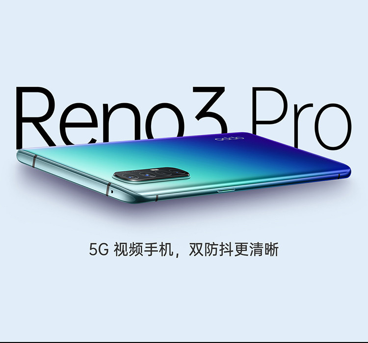 OPPO Reno3 Pro 双模5G 视频双防抖 90HZ高感曲面屏7.7mm轻薄机身8+128G