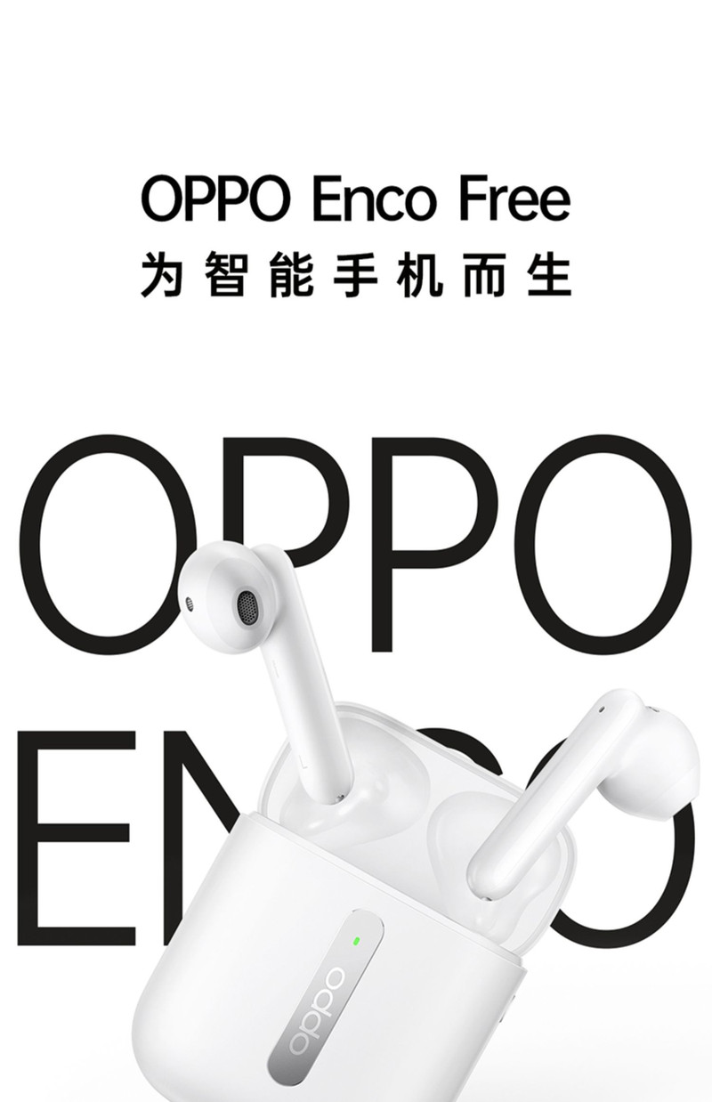 OPPO Enco Free 真无线耳机 无线蓝牙耳机 TWS耳机