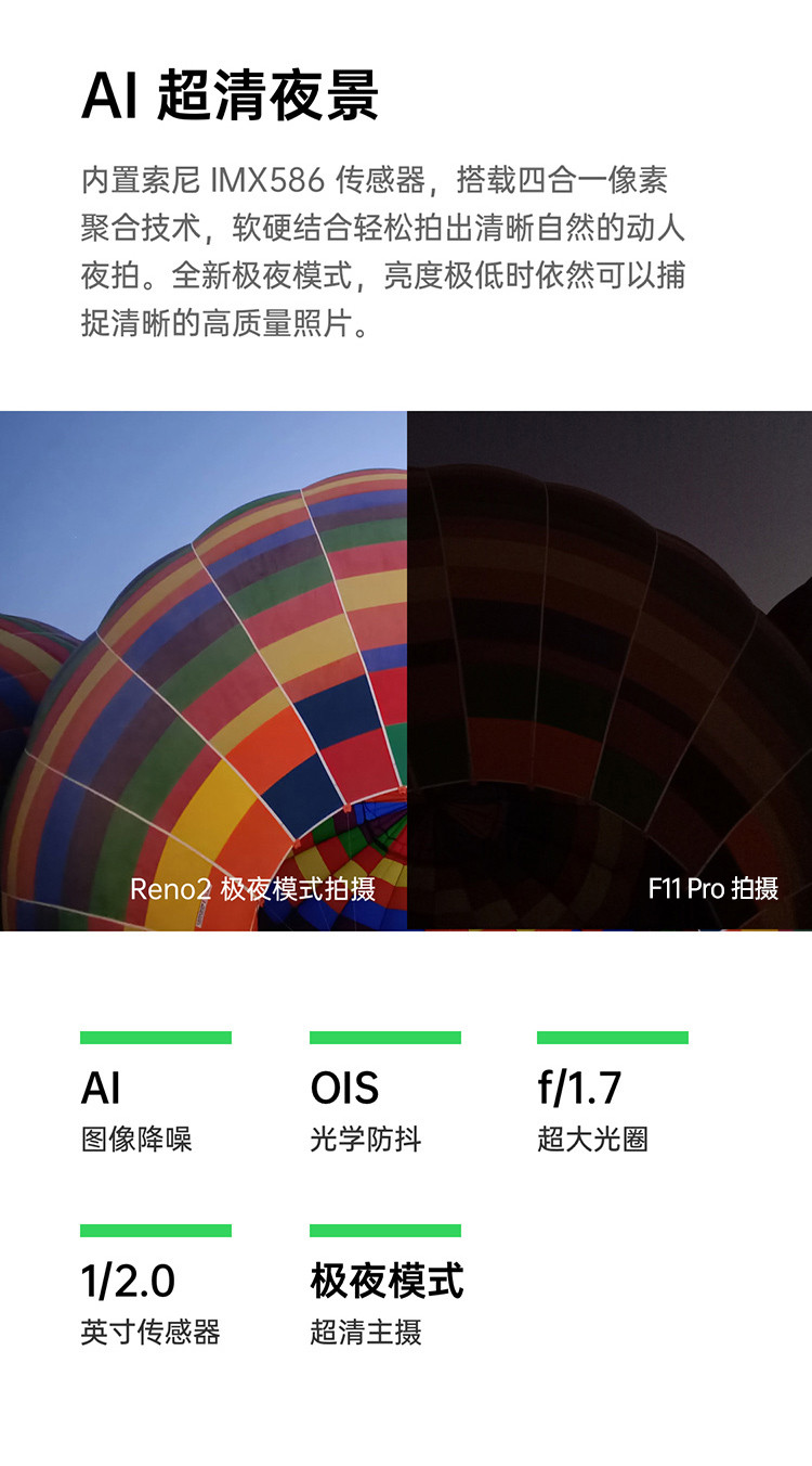 OPPO Reno2 4800万变焦四摄 视频防抖 6.5英寸阳光护眼全面屏 8GB+128GB