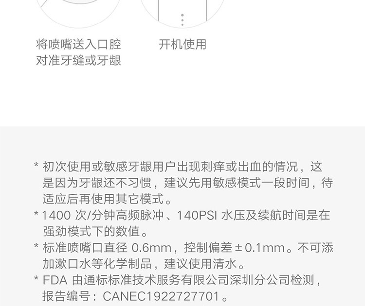 小米/MIUI 米家电动冲牙器家用洗牙器洁牙器水牙线便携式全身水洗可折叠正畸 米家电动冲牙器