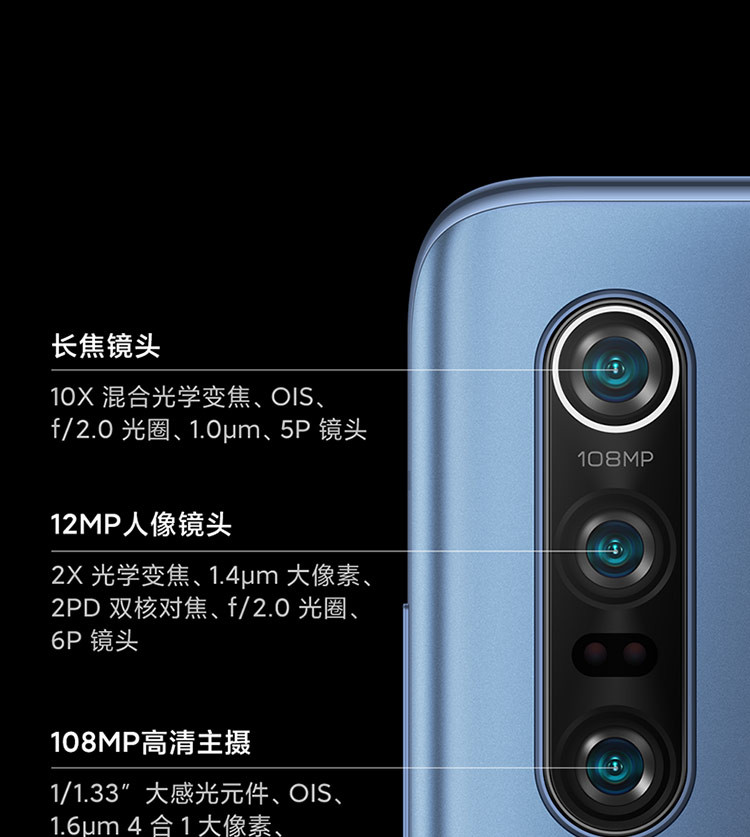 小米/MIUI 小米10 Pro 8+256GB 1亿像素8K电影相机 50倍变焦 50W快充