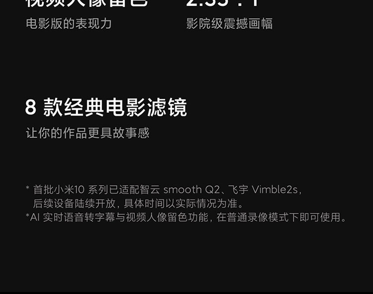 小米/MIUI 小米10 Pro 8+256GB 1亿像素8K电影相机 50倍变焦 50W快充