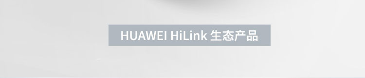 华为/HUAWEI 智能插座 HiLink 欧瑞博wifi智能插座 定时开关 APP远程控制