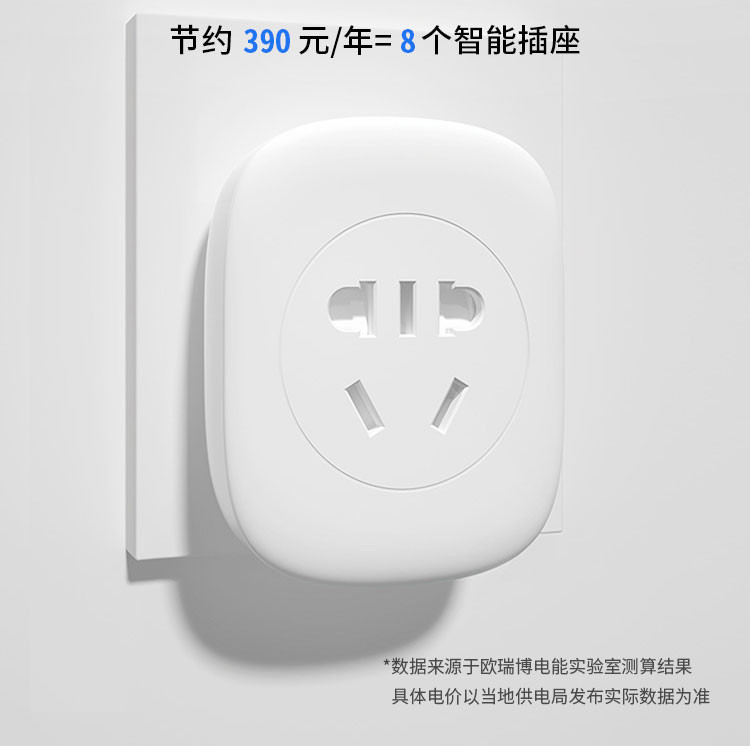 华为/HUAWEI 智能插座 HiLink 欧瑞博wifi智能插座 定时开关 APP远程控制