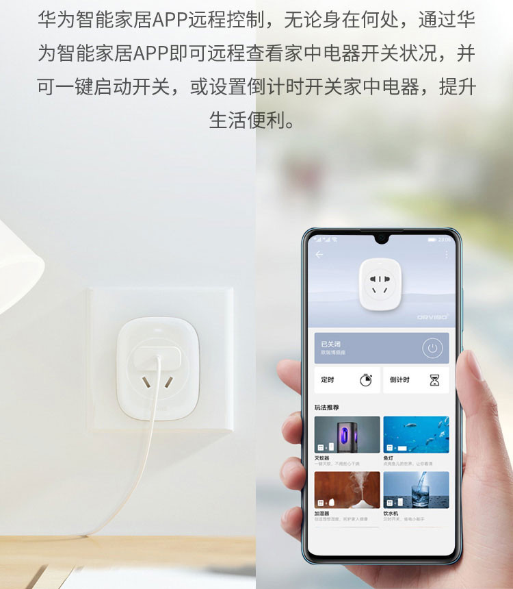 华为/HUAWEI 智能插座 HiLink 欧瑞博wifi智能插座 定时开关 APP远程控制