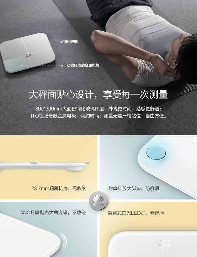 华为/HUAWEI 智能体脂秤wifi版 体重秤脂肪秤家用健康秤电子秤 led显示健身运动 CH19