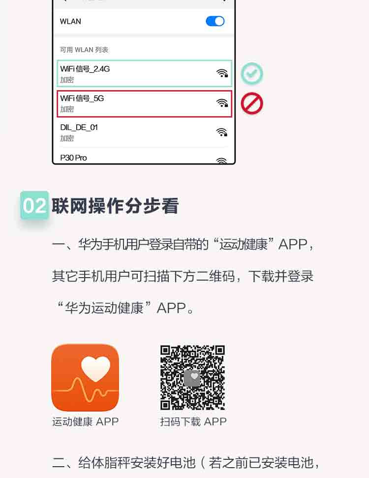 华为/HUAWEI 智能体脂秤wifi版 体重秤脂肪秤家用健康秤电子秤 led显示健身运动 CH19