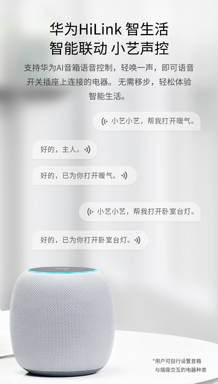 华为/HUAWEI 智能插座 HiLink 欧瑞博wifi智能插座 定时开关 APP远程控制