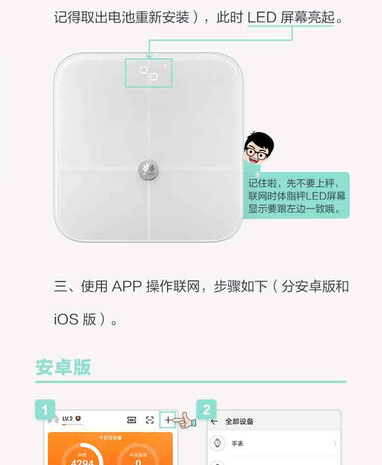 华为/HUAWEI 智能体脂秤wifi版 体重秤脂肪秤家用健康秤电子秤 led显示健身运动 CH19