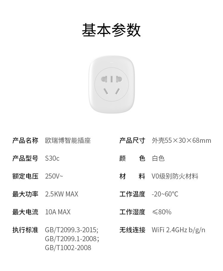 华为/HUAWEI 智能插座 HiLink 欧瑞博wifi智能插座 定时开关 APP远程控制