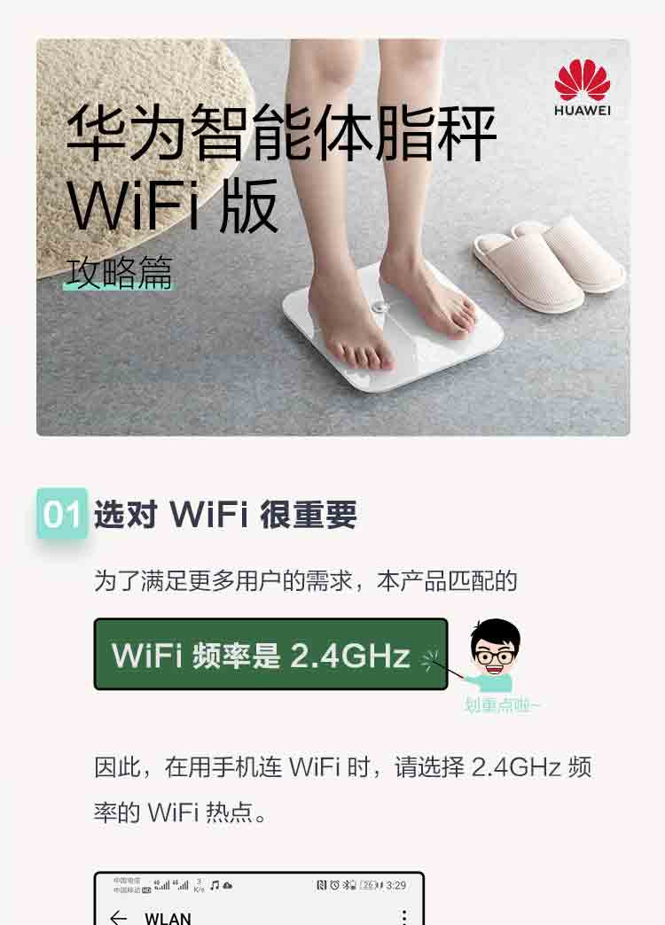 华为/HUAWEI 智能体脂秤wifi版 体重秤脂肪秤家用健康秤电子秤 led显示健身运动 CH19