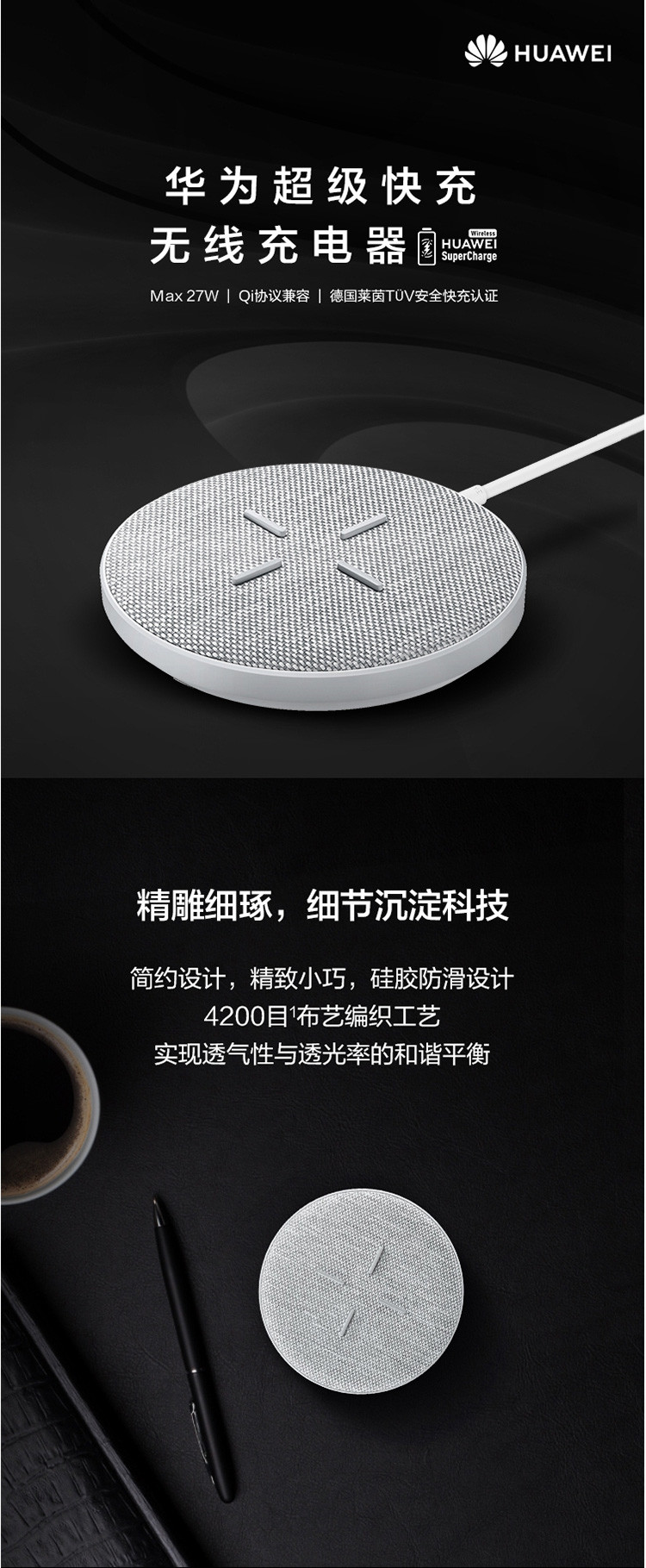 华为/HUAWEI 27W 超级快充无线充电器 适用于Mate30系列苹果/三星 CP61