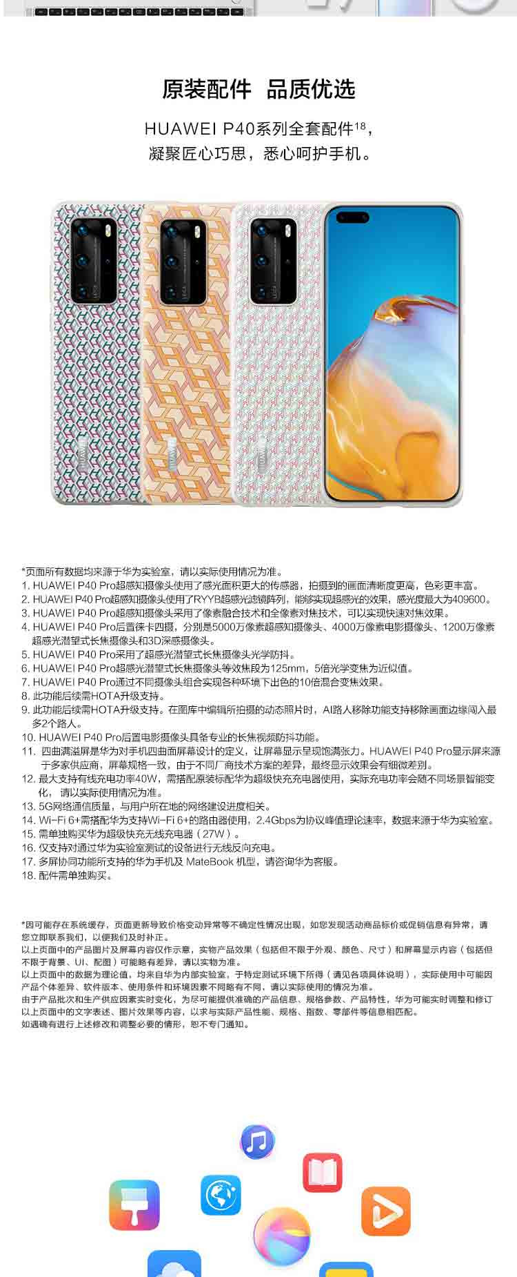 华为/HUAWEI P40 Pro 8+256GB麒麟990 5G SoC芯片 5000万超感知徕卡