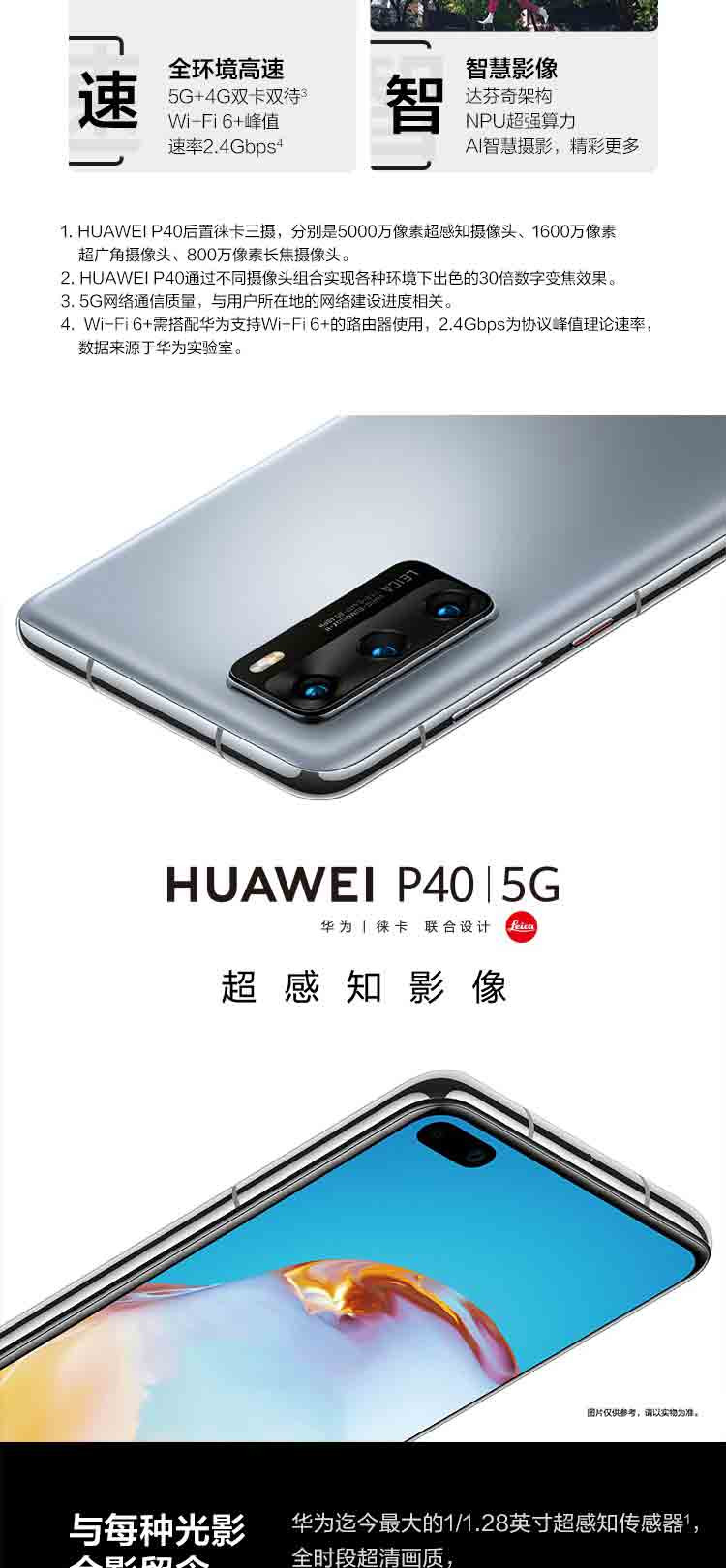 {现货速发}华为/HUAWEI P40 8+128GB 麒麟990 5G SoC芯片