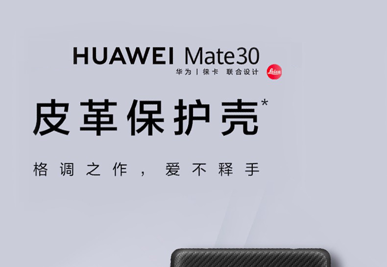 华为/HUAWEI 原装Mate30 皮革手机壳防摔超薄简约纯色男女通用保护壳官方原厂保护套