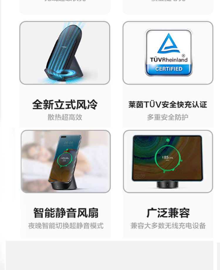 华为/HUAWEI 超级快充立式无线充电器（Max 40W）CP62 优雅黑 适配华为P40 Pro