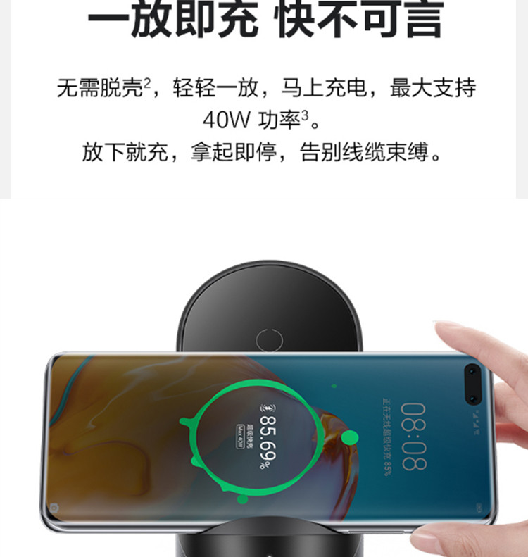 华为/HUAWEI 超级快充立式无线充电器（Max 40W）CP62 优雅黑 适配华为P40 Pro