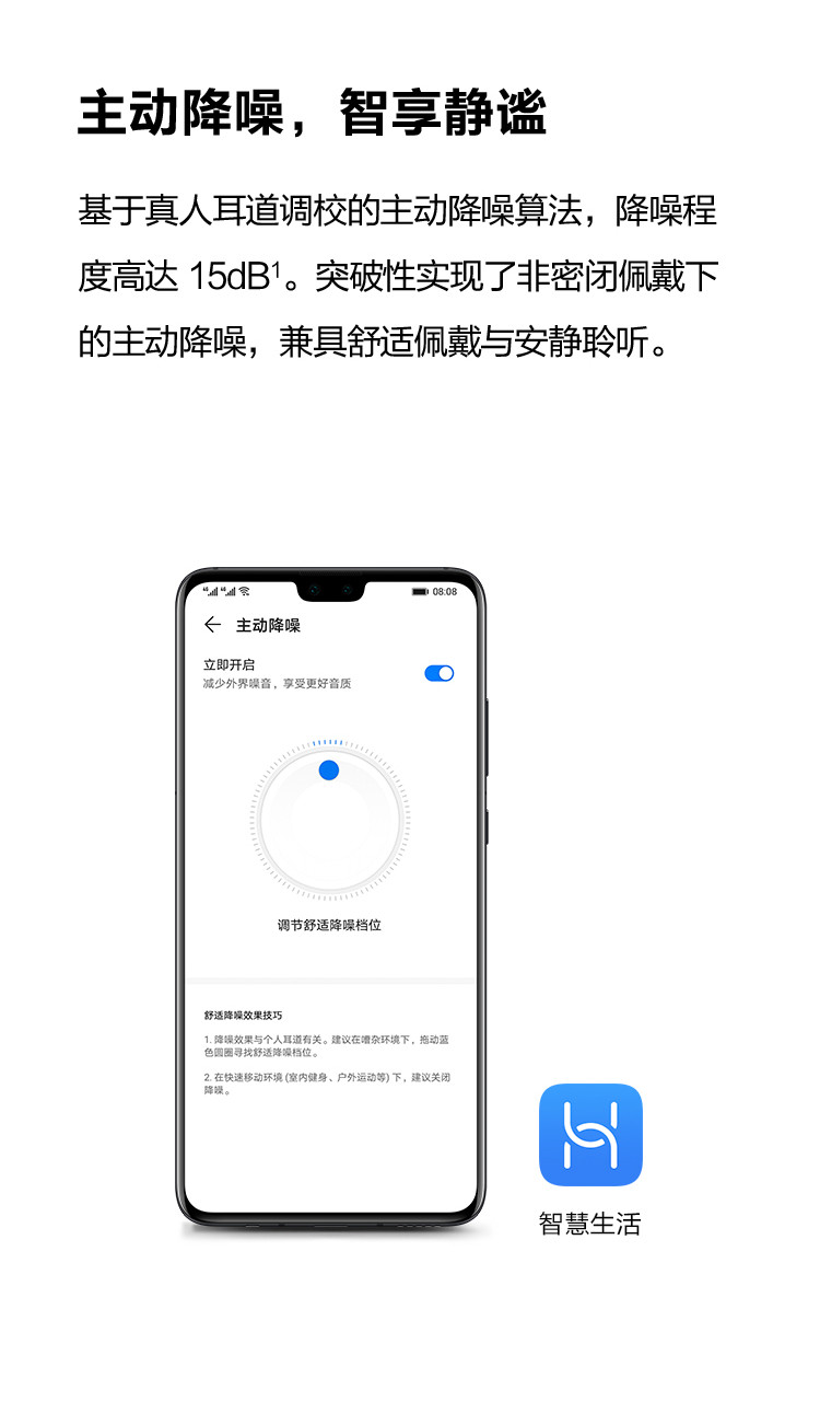 华为/HUAWEI FreeBuds3 无线蓝牙耳机 双耳立体声 主动降噪骨声纹识别 半入耳式